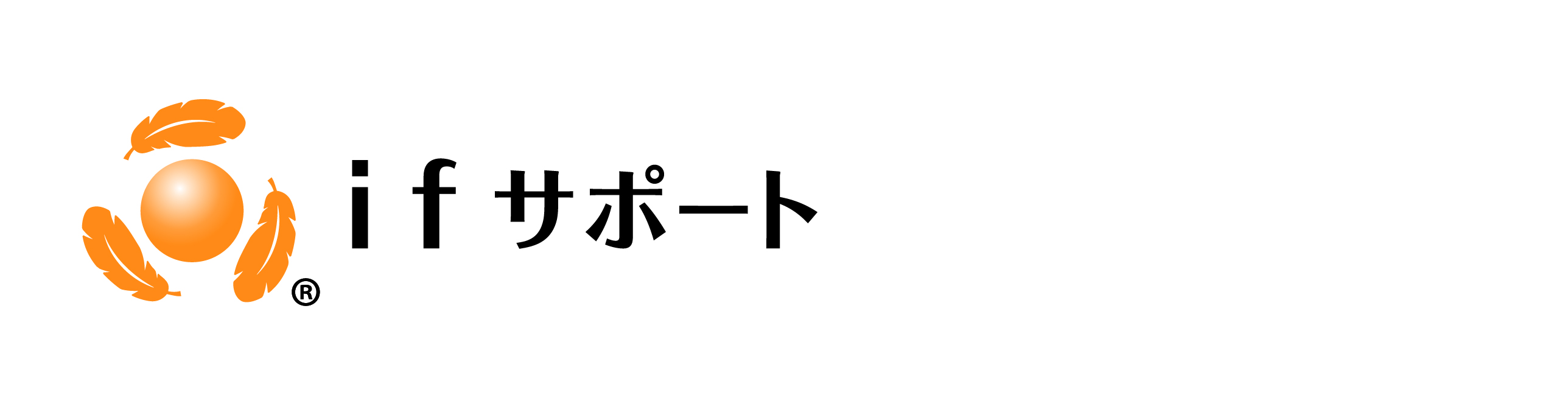 株式会社ｉｆサポート
